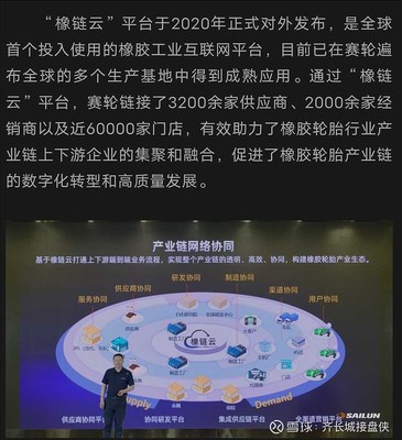 賽輪集團調研與青島工廠參觀見聞 數字化浪潮下的輪胎智造與互聯網銷售新篇